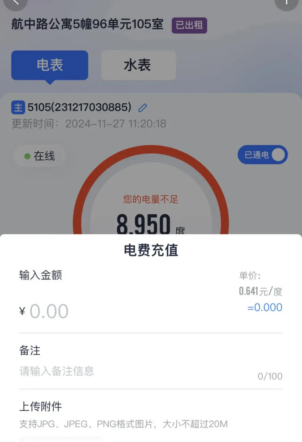 中航公寓水电费大降30%！新时代城市建设者每月省下百元，幸福感爆棚  第4张