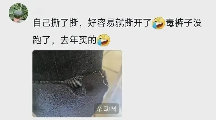 冬季必备加绒衣裤竟藏致命隐患？揭秘复合加绒背后的甲醛真相  第2张