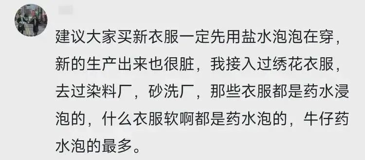 冬季必备加绒衣裤竟藏致命隐患？揭秘复合加绒背后的甲醛真相  第4张