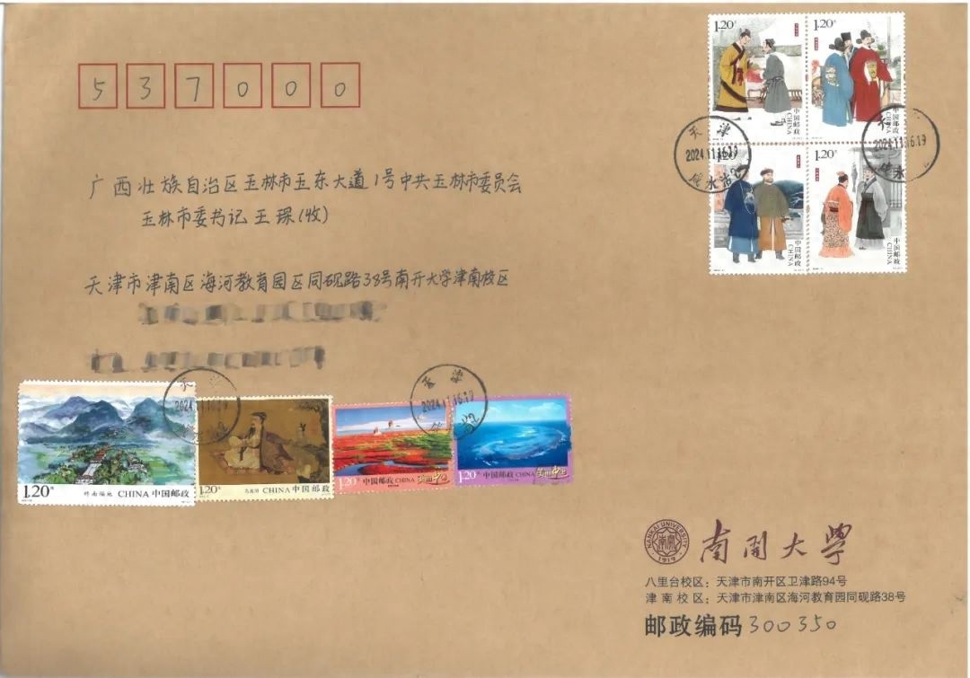 玉林学子心系家乡，致信市委书记王琛，字里行间流露对家乡发展的深情厚意  第1张
