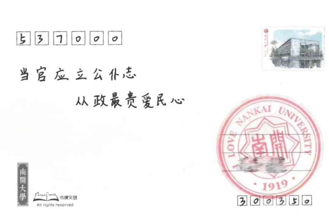 玉林学子心系家乡，致信市委书记王琛，字里行间流露对家乡发展的深情厚意  第2张