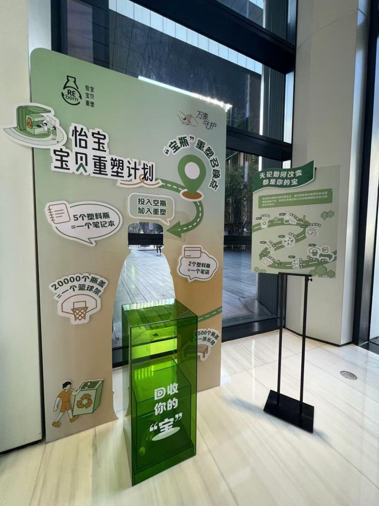 7个塑料瓶=1件防晒衣？重庆宝贝重塑花园揭秘绿色生活新时尚  第5张