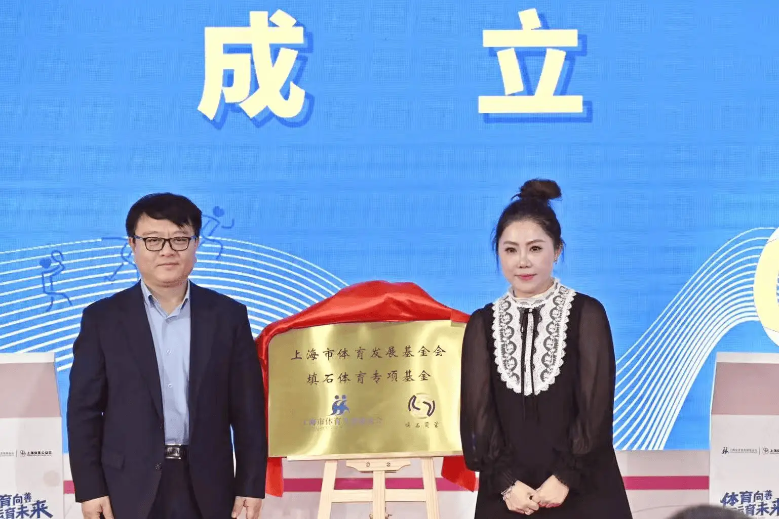 11月28日，上海体育公益日震撼启动，爱心传递点燃城市激情  第2张