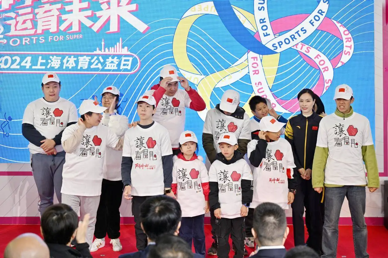 11月28日，上海体育公益日震撼启动，爱心传递点燃城市激情  第3张