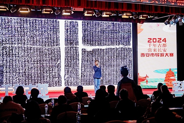 2024西安导游大赛圆满收官，选手们用精彩讲述传递古城文化韵味  第2张