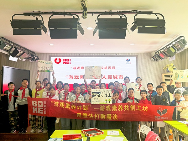 揭秘普陀区游戏素养计划：如何通过游戏共创工坊引领青少年走向未来？  第4张