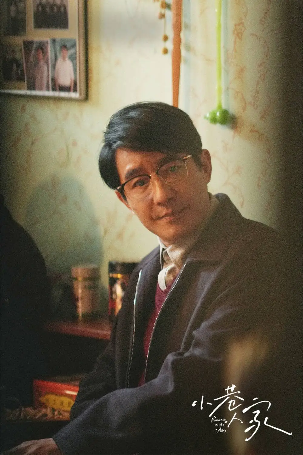 小巷人家：庄超英的愚孝与家庭责任，引发观众热议，你站哪一边？  第2张
