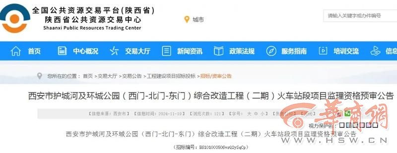 西安城墙下的护城河：消失的记忆，即将重现的辉煌  第4张