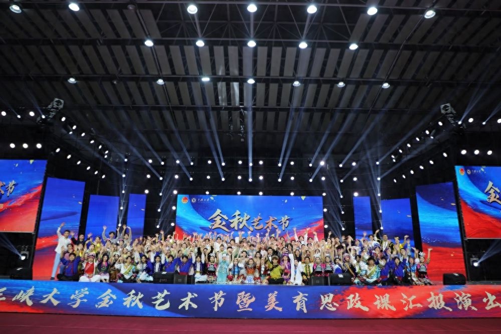 三峡大学金秋艺术节：青春与梦想的交响，艺术与思政的完美融合  第1张