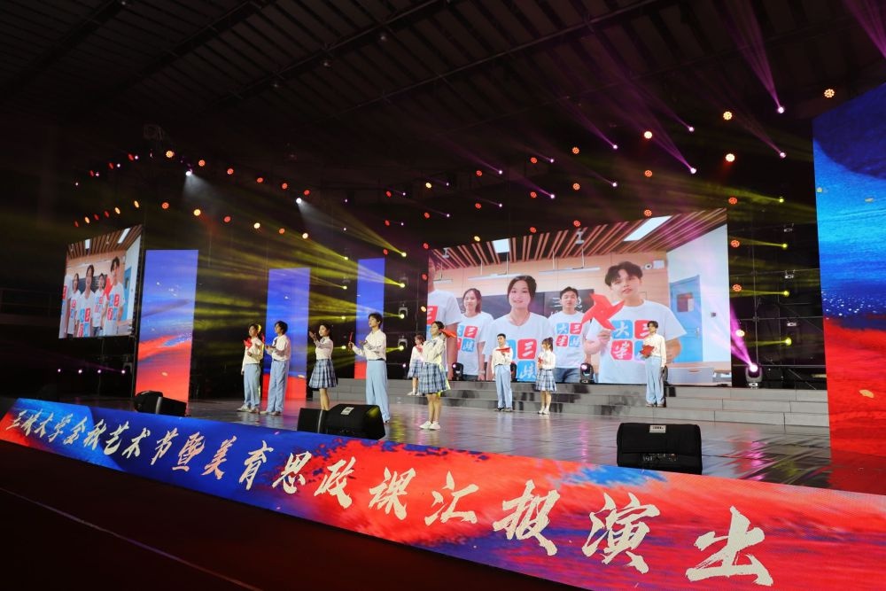 三峡大学金秋艺术节：青春与梦想的交响，艺术与思政的完美融合  第5张