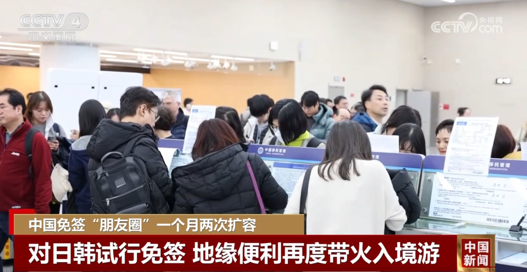 中国免签政策再升级！38国游客畅游中国，停留期限延长至30天，你准备好了吗？  第5张