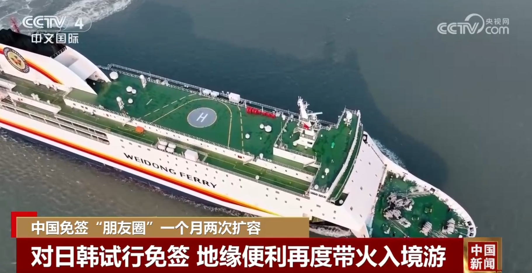 中国免签政策再升级！38国游客畅游中国，停留期限延长至30天，你准备好了吗？  第6张
