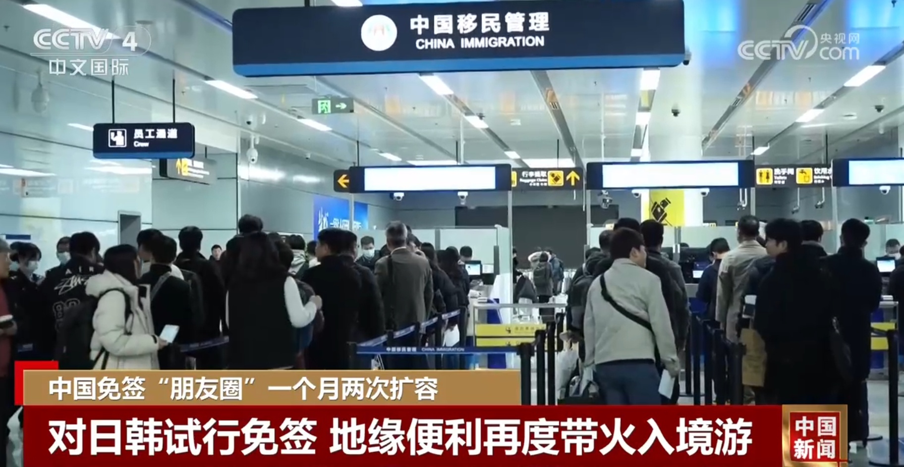 中国免签政策再升级！38国游客畅游中国，停留期限延长至30天，你准备好了吗？  第7张