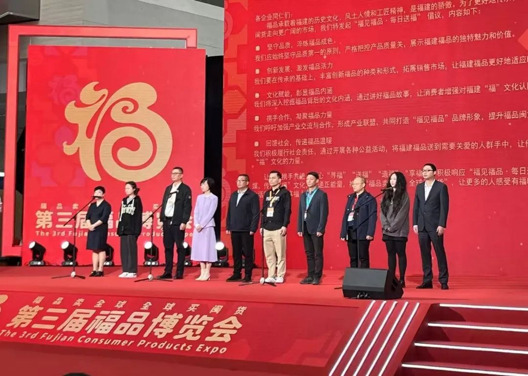 三明名特优产品惊艳亮相福博会，24家企业近百种地方特色引爆全场  第2张