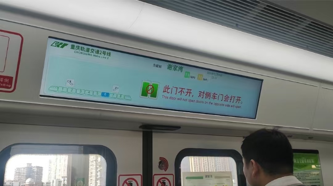重庆轨道交通2号线大升级！卫生间标识新增，网友直呼实用贴心太友好  第2张