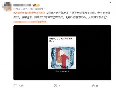 2024年倒计时！春节放假8天，你的新年flag实现了吗？