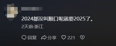 2024年倒计时！春节放假8天，你的新年flag实现了吗？  第3张
