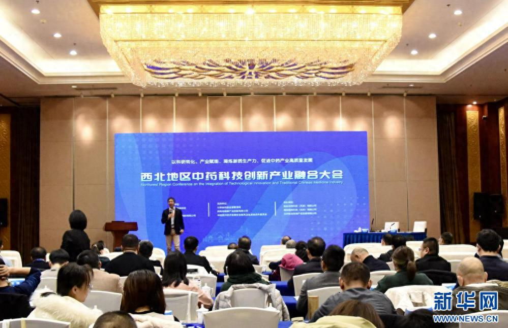 揭秘西北中药科技创新大会：9位专家如何引领产业新风向？