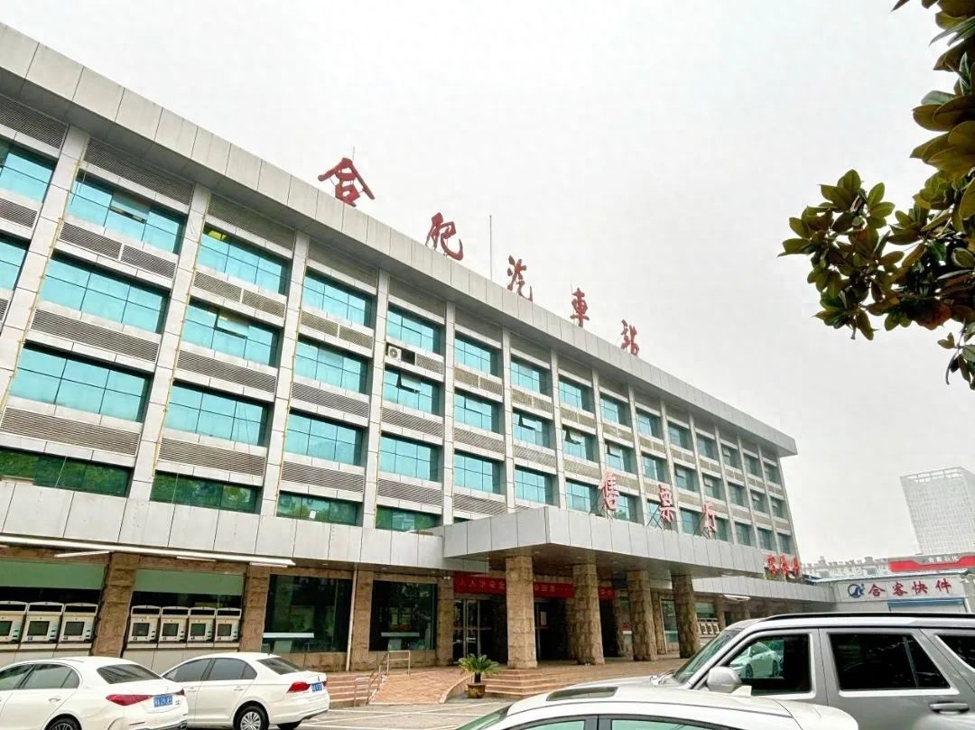 12月1日起，合肥汽车站焕新启航，智能导乘系统引领出行新体验