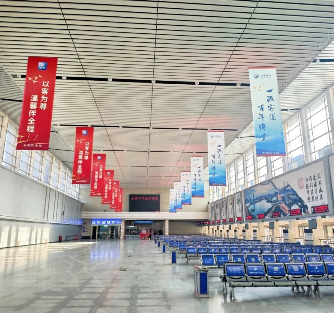 12月1日起，合肥汽车站焕新启航，智能导乘系统引领出行新体验  第3张
