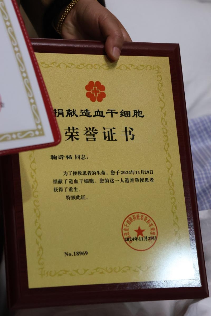 人民警察鞠沂韬：12年等待，5小时采集，306毫升干细胞，只为拯救陌生生命  第2张