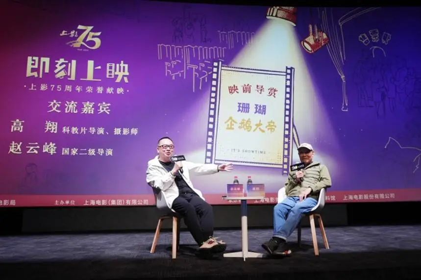 揭秘上影75年辉煌历程：31部经典影片全国巡展，54场展映震撼来袭  第2张