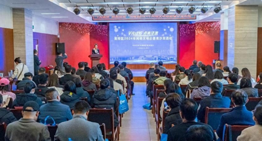 揭秘2024网络文明新风向：120位网络名人齐聚高陵，共话未来网络传播策略  第1张