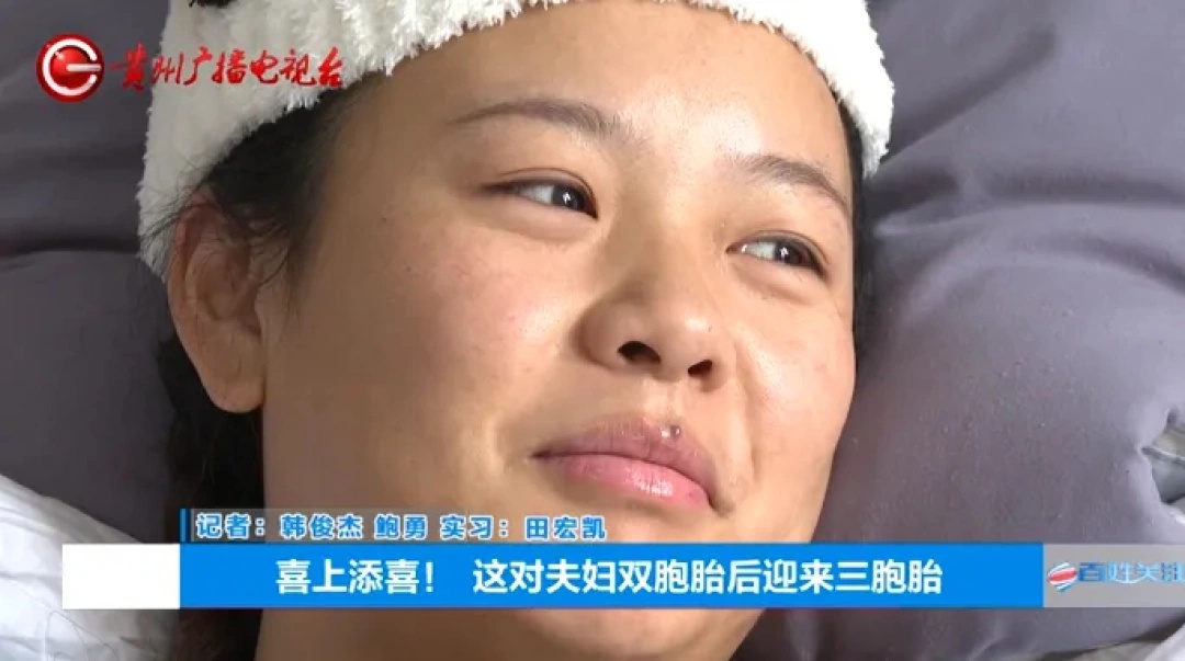 六盘水孟女士喜迎三胞胎女儿，分享喜悦与艰辛：从双胞胎到三胞胎的奇迹之路  第2张