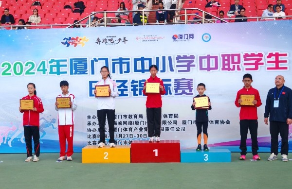 2024厦门中小学中职学生田径锦标赛圆满落幕，谁是赛场上的真正王者？  第7张