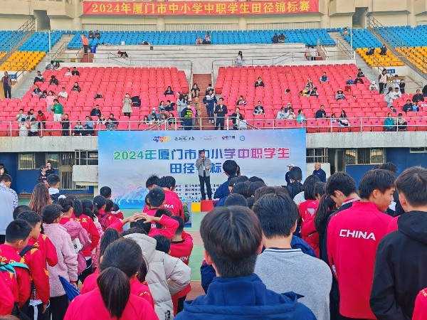 2024厦门中小学中职学生田径锦标赛圆满落幕，谁是赛场上的真正王者？  第8张
