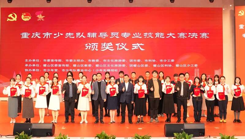 30名少先队辅导员脱颖而出，红领巾爱祖国主题大赛精彩纷呈  第2张