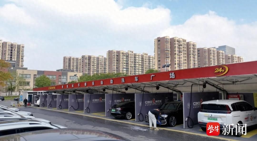 南京2024年智慧洗车点大升级，自助洗车仅需6-8元，你还在等什么？