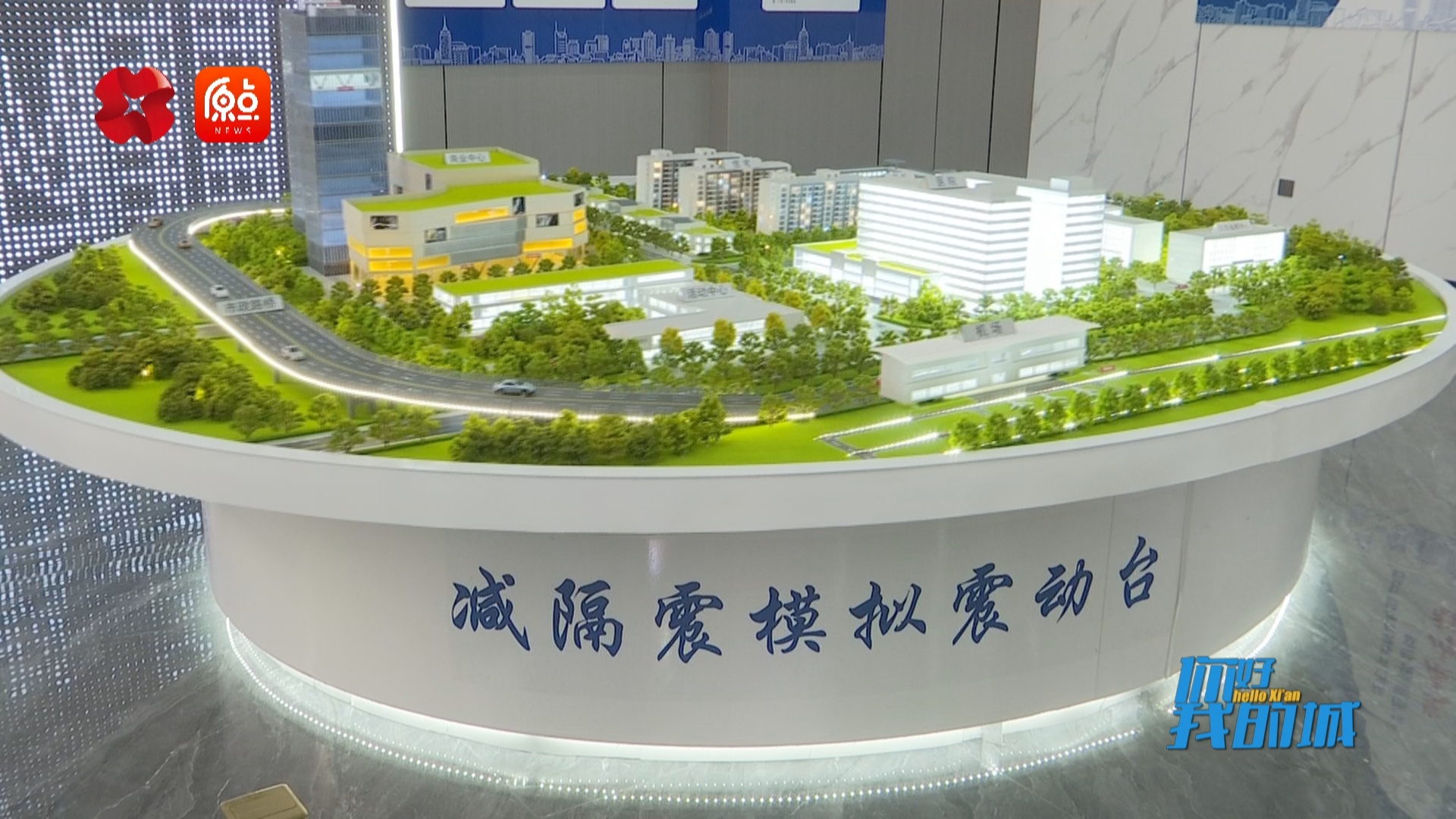 揭秘陕西省建筑减隔震科学研究院：如何用科技创新守护城市安全？  第5张