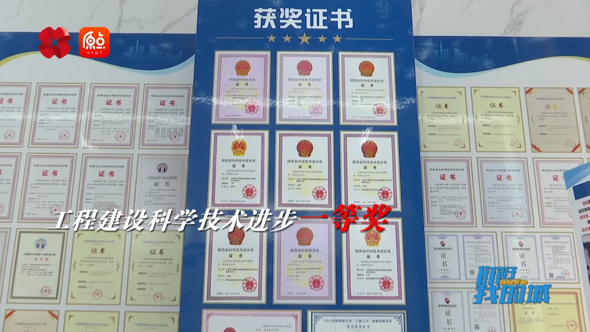 揭秘陕西省建筑减隔震科学研究院：如何用科技创新守护城市安全？  第6张