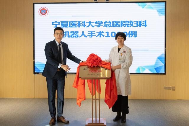 宁夏手术机器人时代来临：1000例手术见证精准医疗新纪元  第2张