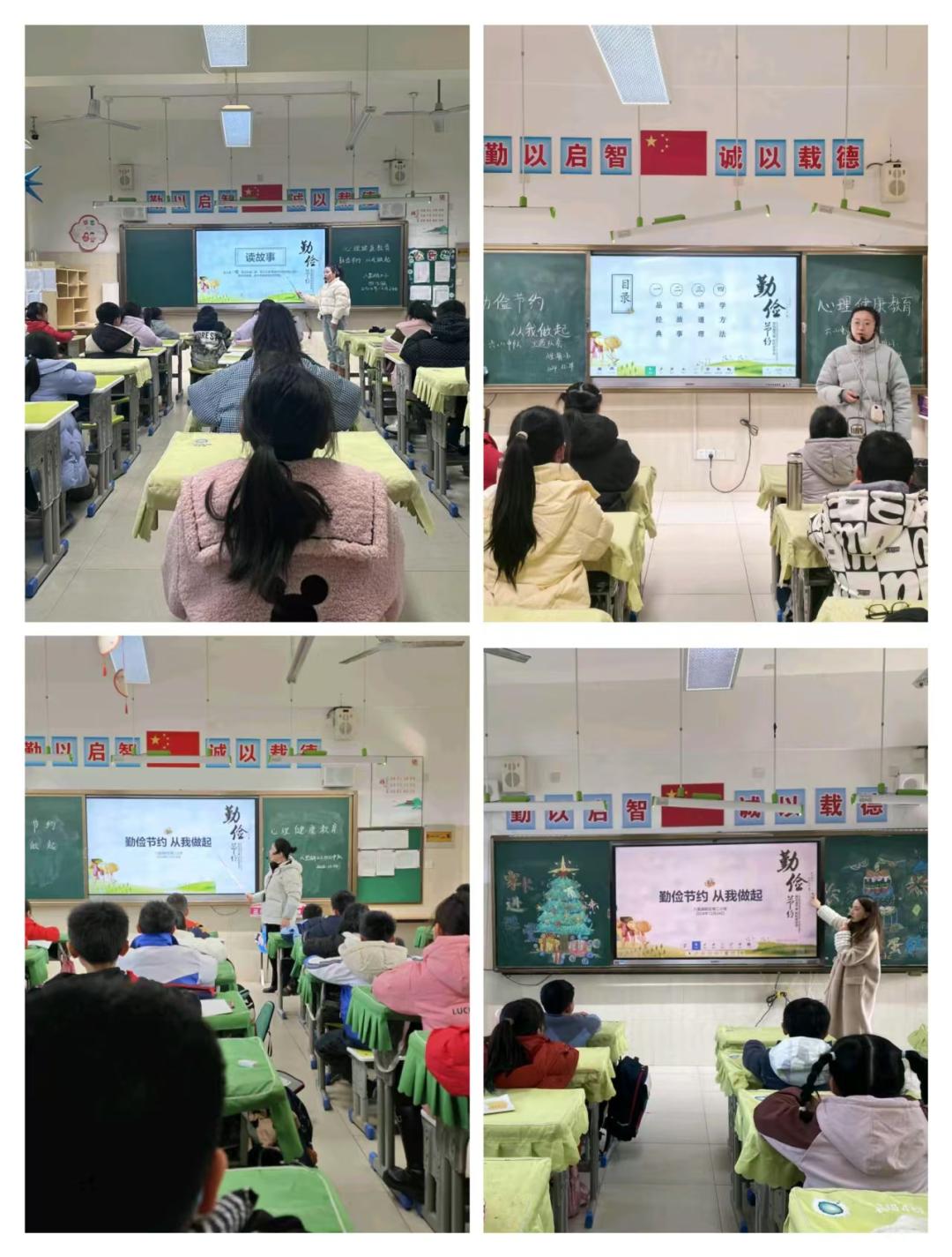 从点滴做起，八里湖新区第二小学晨会激发学生践行勤俭节约的决心  第5张