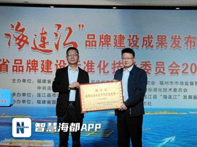 连江县海洋经济热度全省第一，海连江品牌如何打造世界渔都城市IP？  第1张