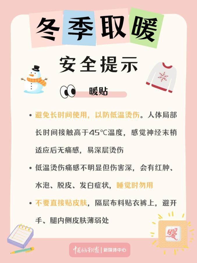 2024年最后一波冷空气来袭！广东气温创新低，未来三天回暖，元旦后再迎冷空气  第8张