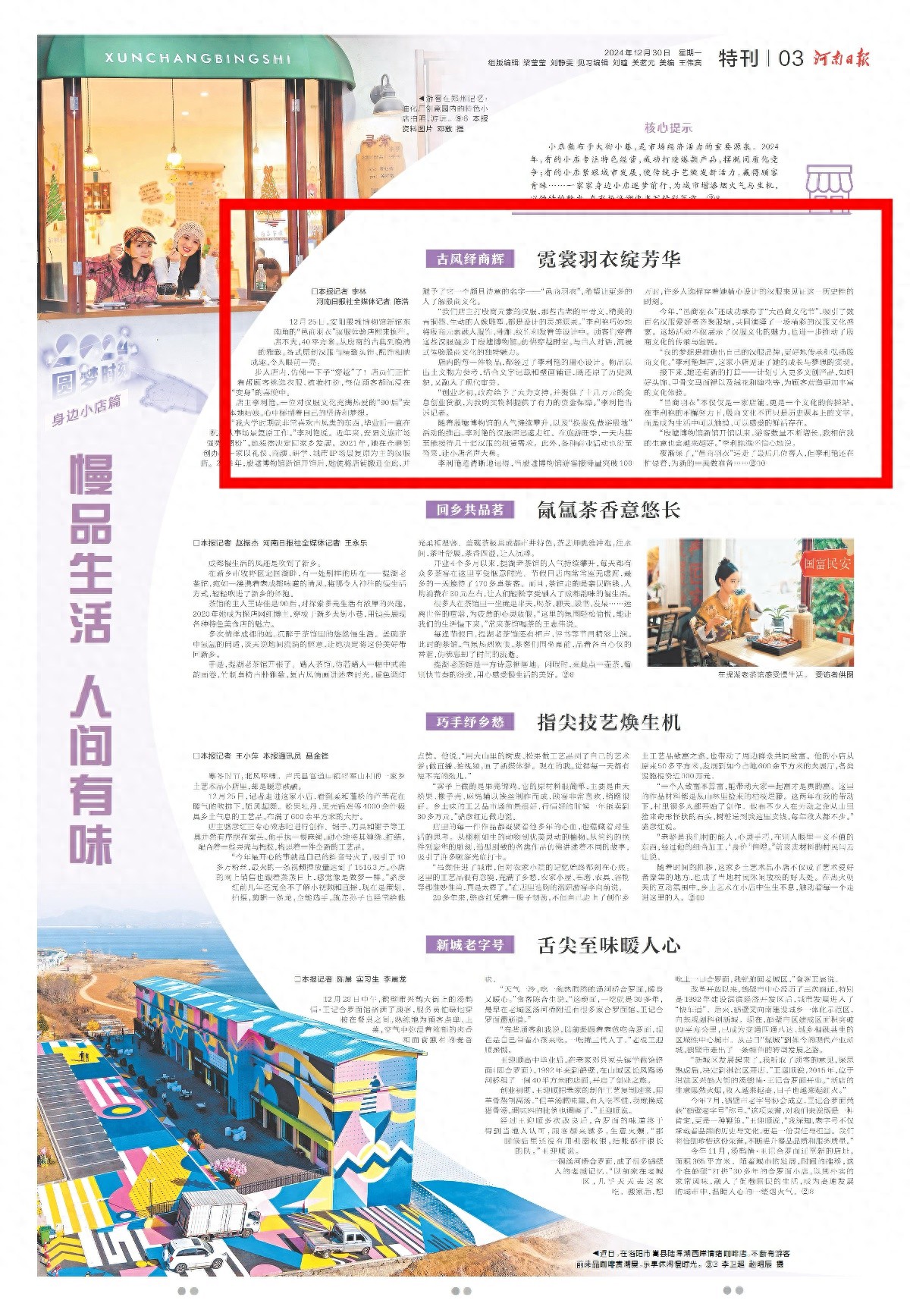 90后安阳姑娘李利艳：从杭州到家乡，用汉服文化点亮殷墟新馆的穿越之旅  第1张