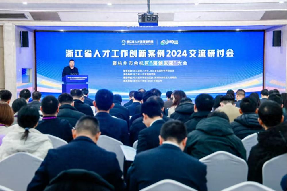 浙江省人才工作创新案例揭晓：余杭区6项目脱颖而出，引领未来科技发展新篇章