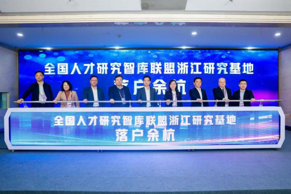 浙江省人才工作创新案例揭晓：余杭区6项目脱颖而出，引领未来科技发展新篇章  第2张