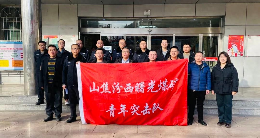 山西15支省属企业青年突击队荣登省级示范名单，他们如何再建新功？  第1张