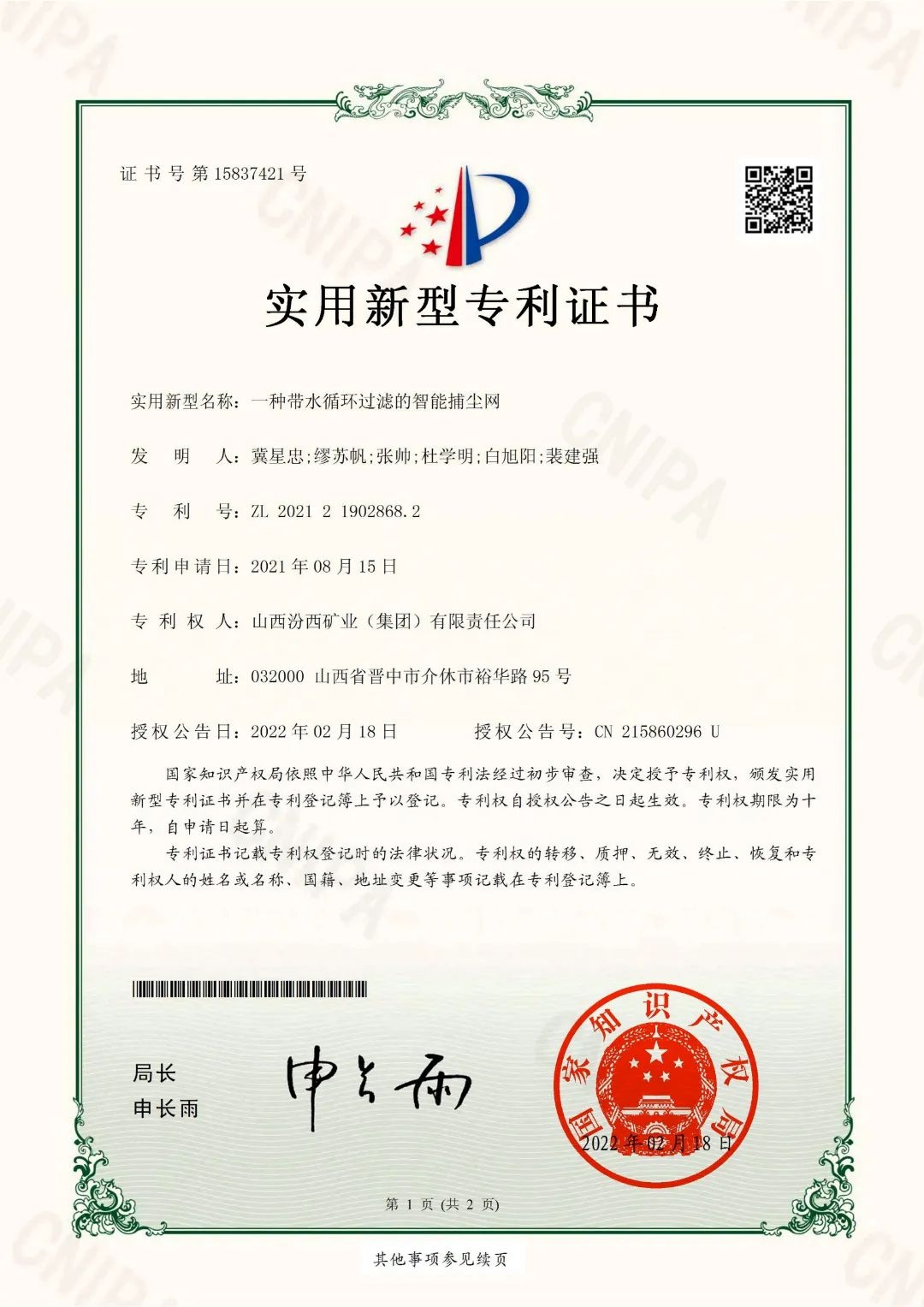山西15支省属企业青年突击队荣登省级示范名单，他们如何再建新功？  第3张