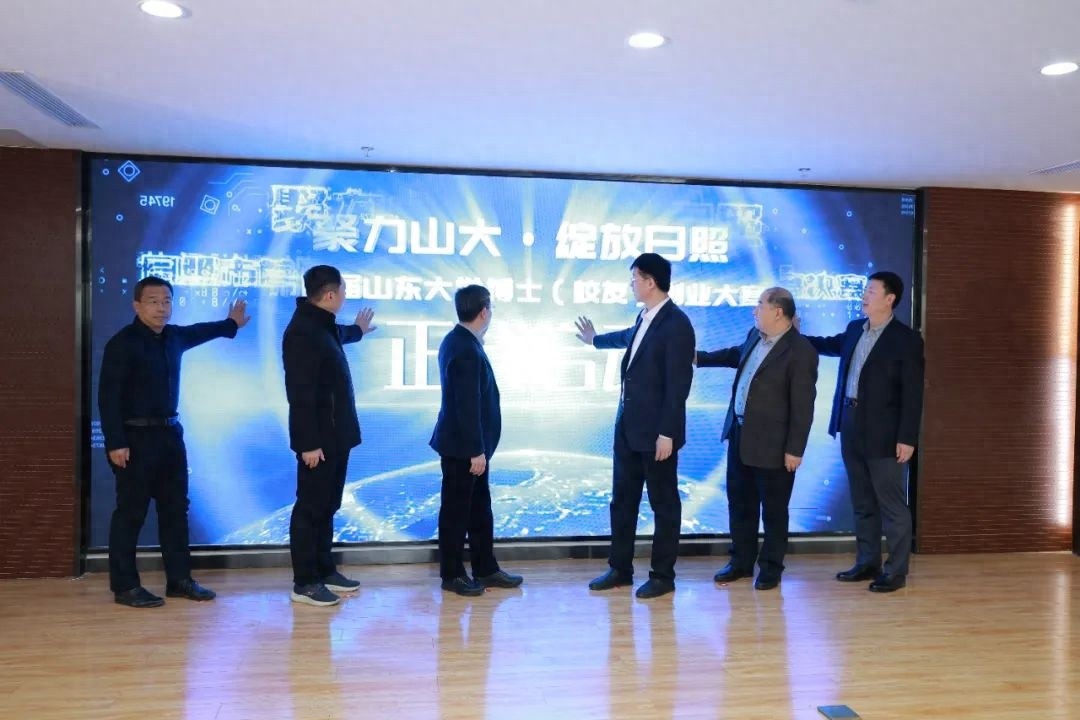 日照高新区与山东大学携手，30个创业项目角逐10大奖项，谁将脱颖而出？  第1张
