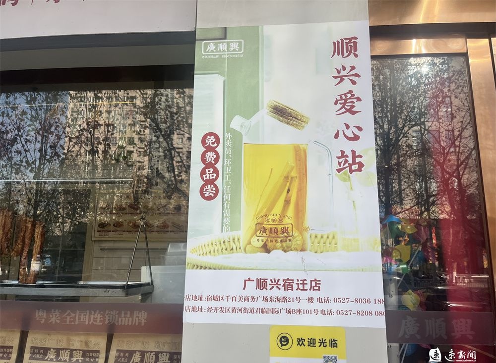 寒冬中的温暖：免费姜汤、棉衣捐赠与热饮，宿迁市民的爱心行动让城市更温暖  第2张