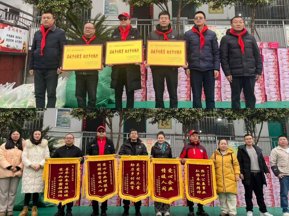 冬日虽寒，心热则暖：贵州蔬菜集团为山区儿童送去暖冬关怀  第2张