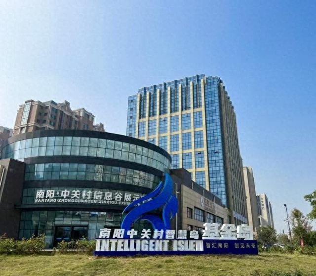 南阳智慧岛荣获2023年度河南省优秀等级，探索出独具特色的发展之路  第1张
