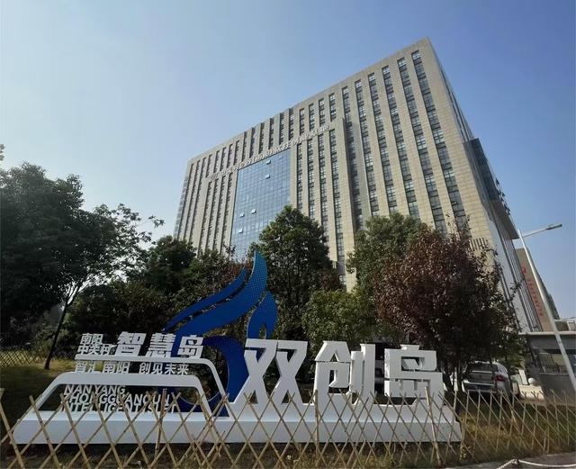 南阳智慧岛荣获2023年度河南省优秀等级，探索出独具特色的发展之路  第2张