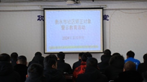 震撼！30名社区矫正对象走进高墙，亲身体验服刑生活，结果令人深思