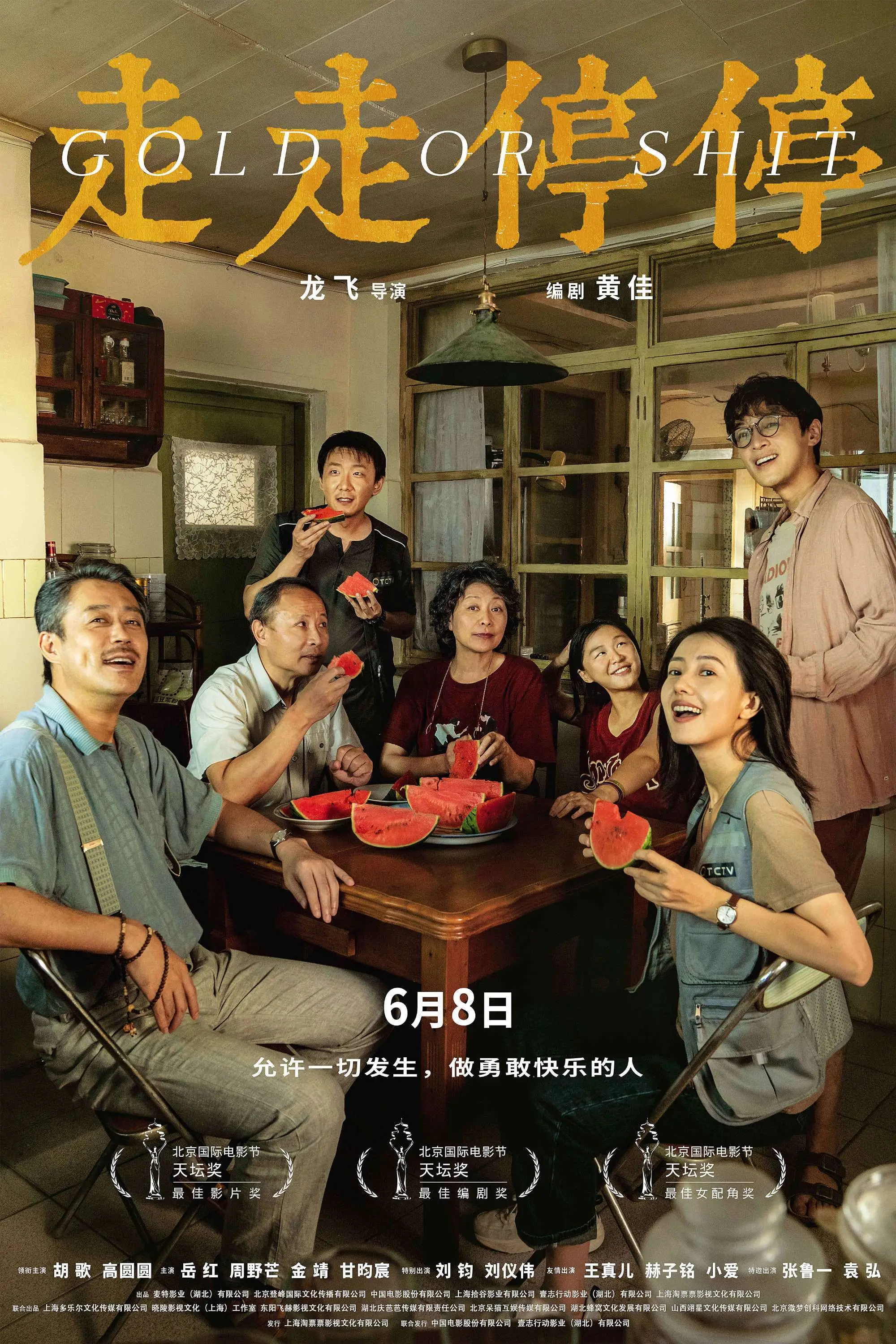 2024年电影票房遇冷，行业如何破局？揭秘白日之下的新鲜事与未来展望  第5张